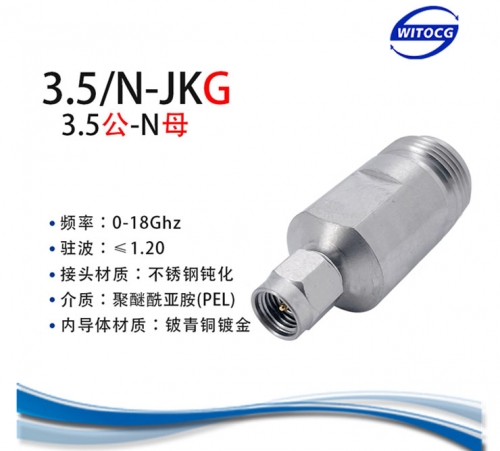 3.5/N系列