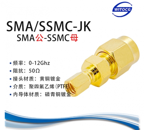SMA/SSMC系列